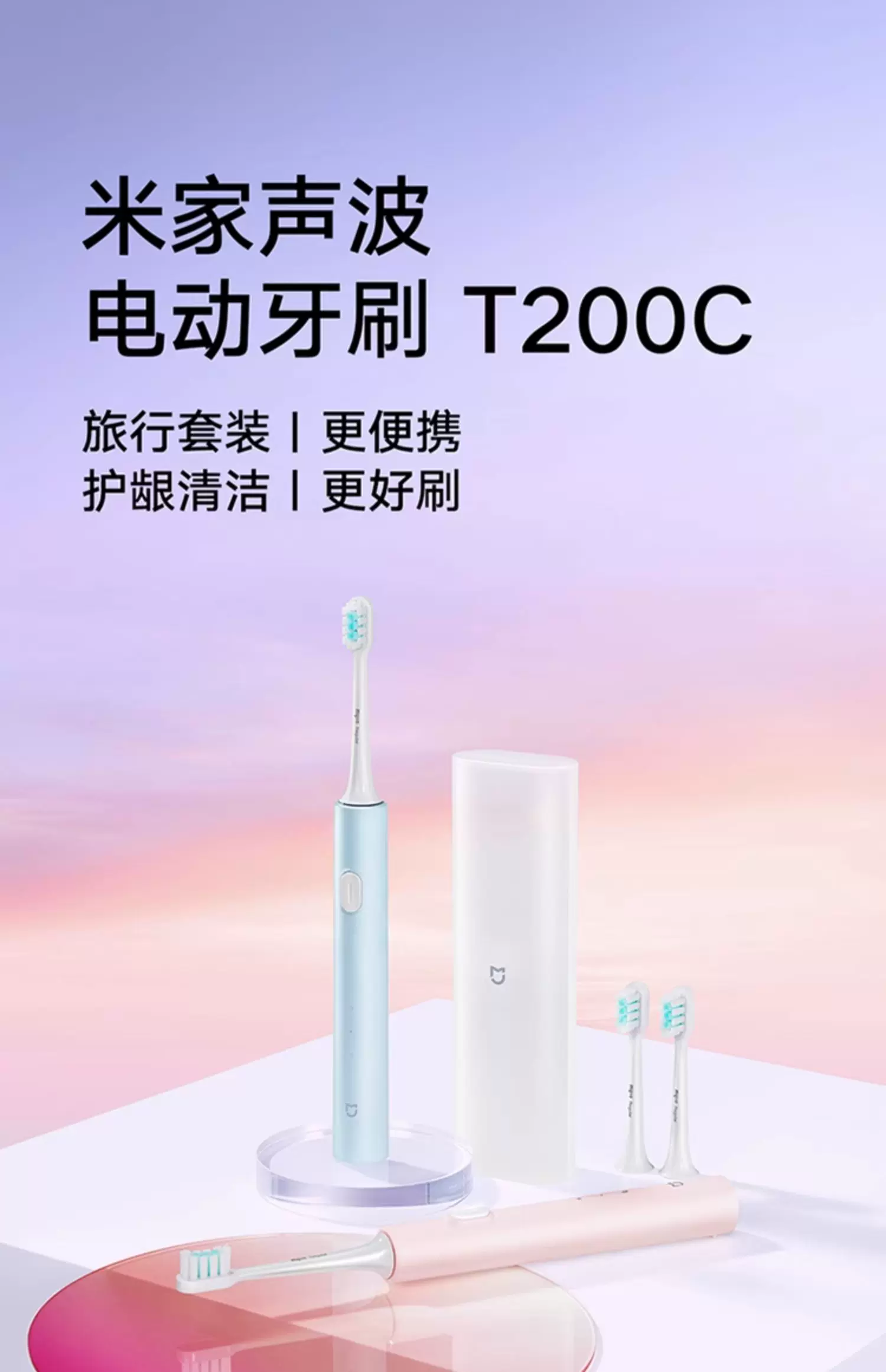 Xiaomi Mijia sonic electric toothbrush T100 T200, rechargeable
