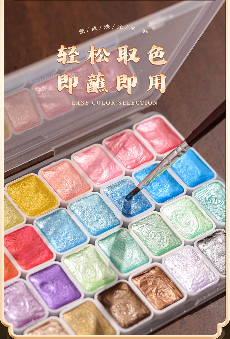 Dunhuang Perlglanz-Aquarellset, vollständige Farbauswahl