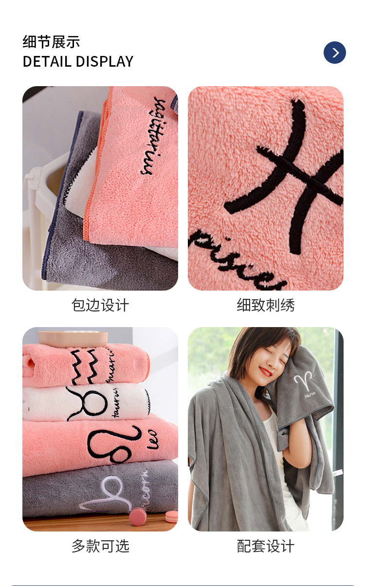 Coral fleece towel set, constellation design, thickened