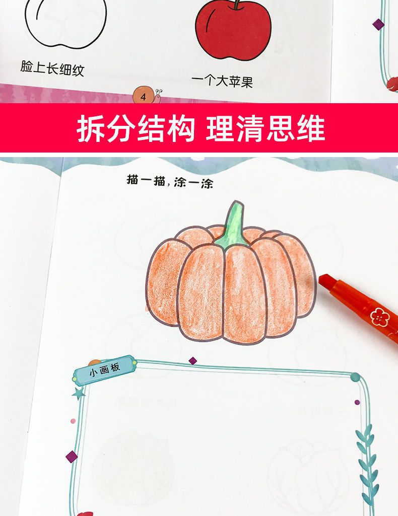 Baby Coloring Book, Ages 2-6, Kindergarten