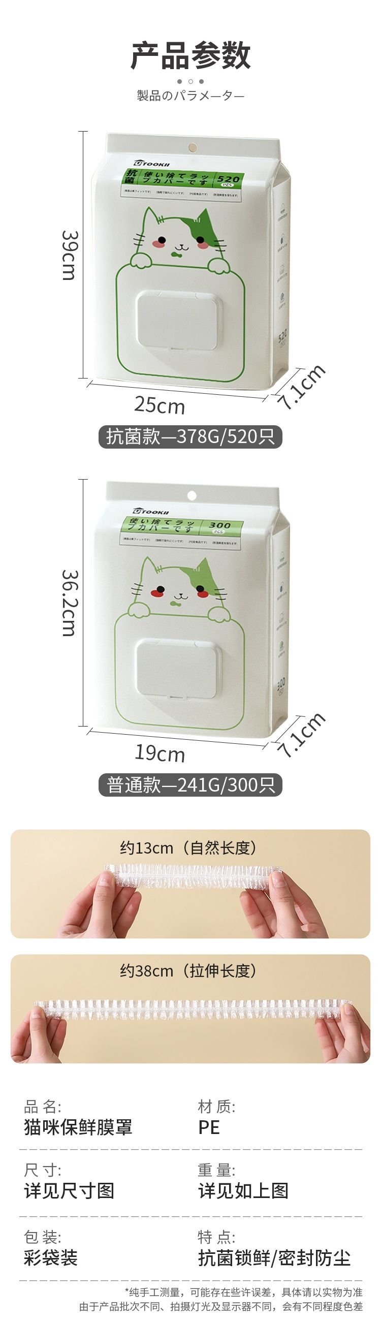 猫咪一次性弹力保鲜罩食品级专用保鲜膜袋多功能冰箱剩菜碗盘盖膜