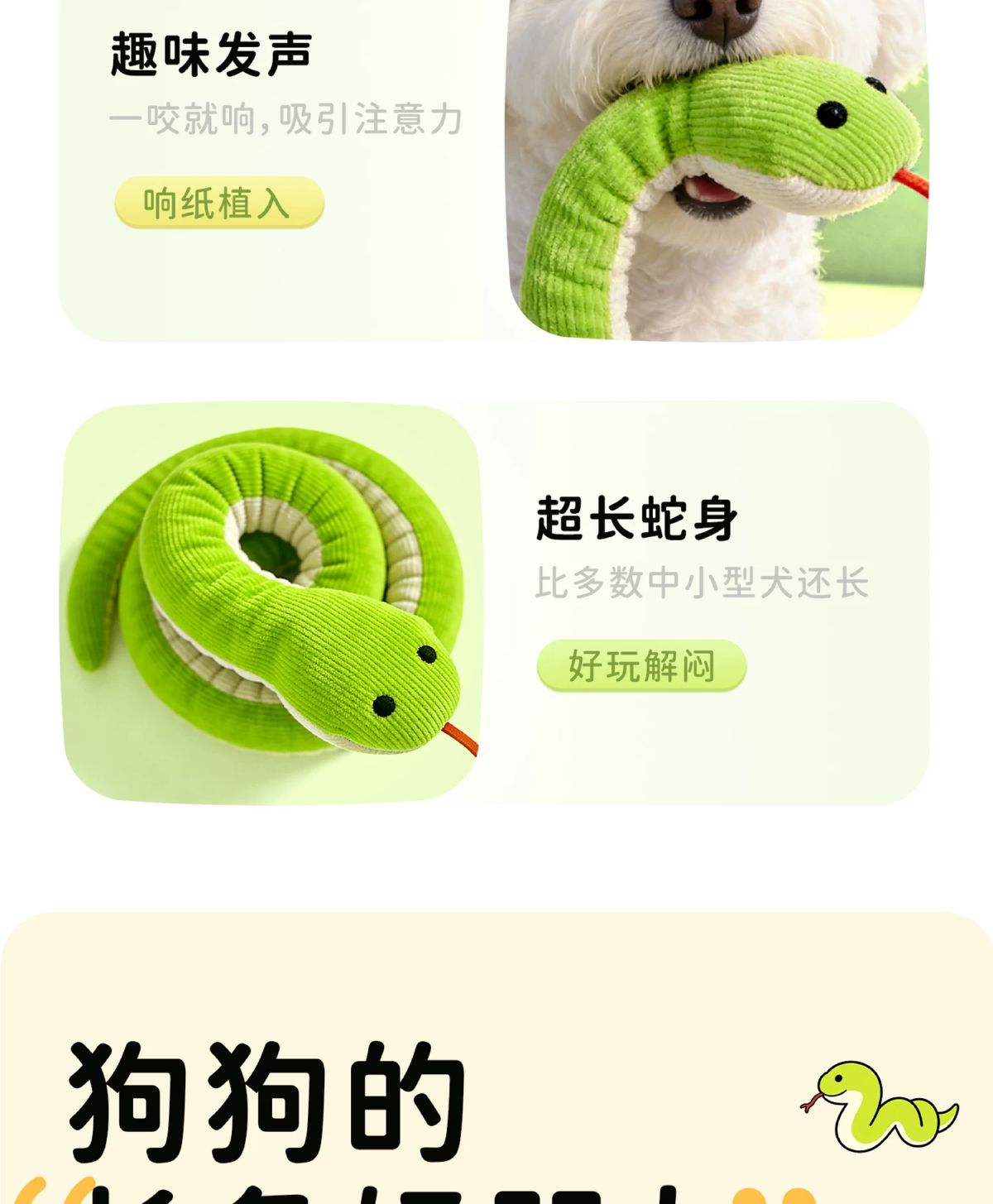 狗狗玩具甩头大蛇磨牙解闷发声自嗨神器逗猫大蛇玩具中小型犬玩具