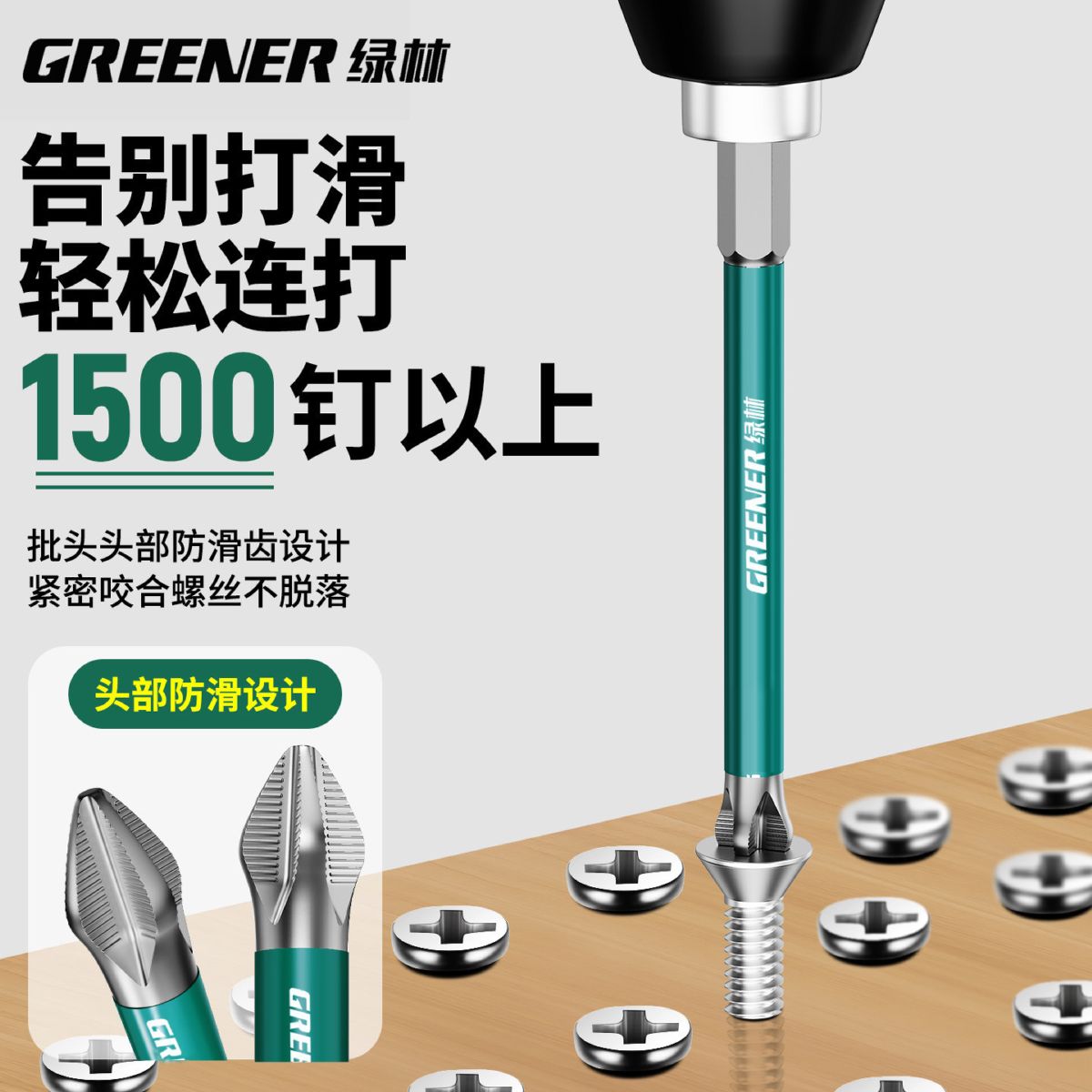Cross screwdriver bits set, strong magnetic, high hardness, electric compatible
