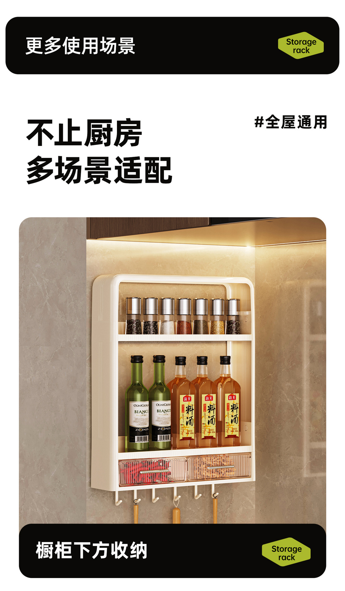 Kitchen wall-mounted storage rack, no-nail, multi-layer