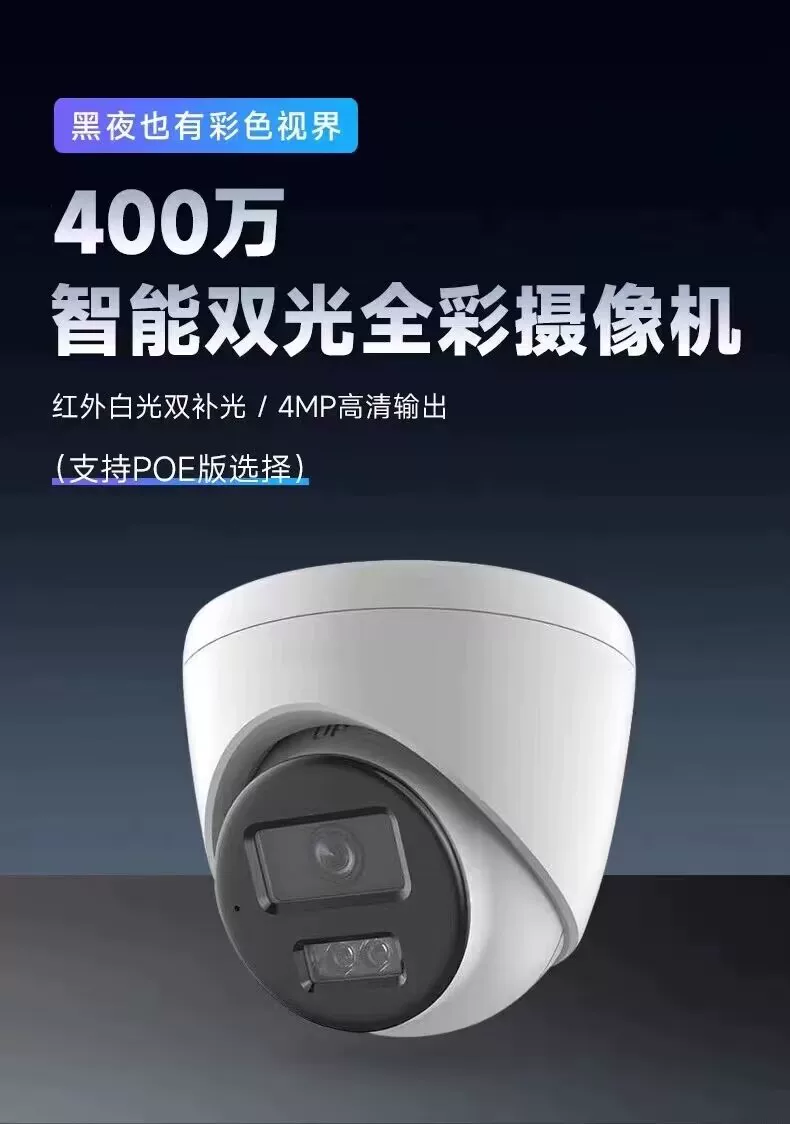 Hikvision 5MP Netzwerk-Dome-Kamera mit POE-Stromversorgung