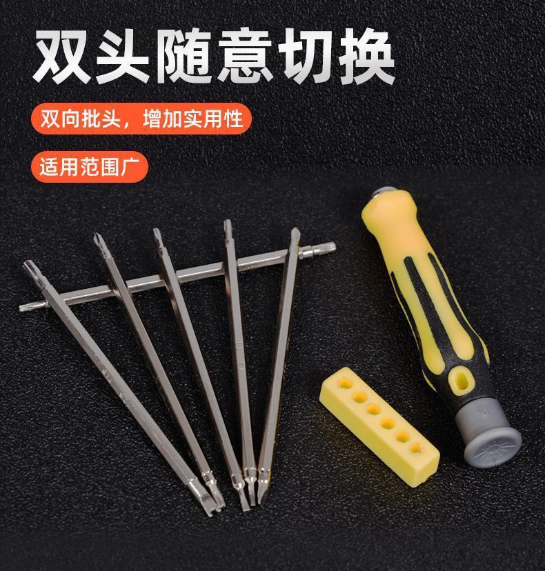 异型12合一三角u型十字梅花t型多功能螺丝刀公牛插排家电起子套装