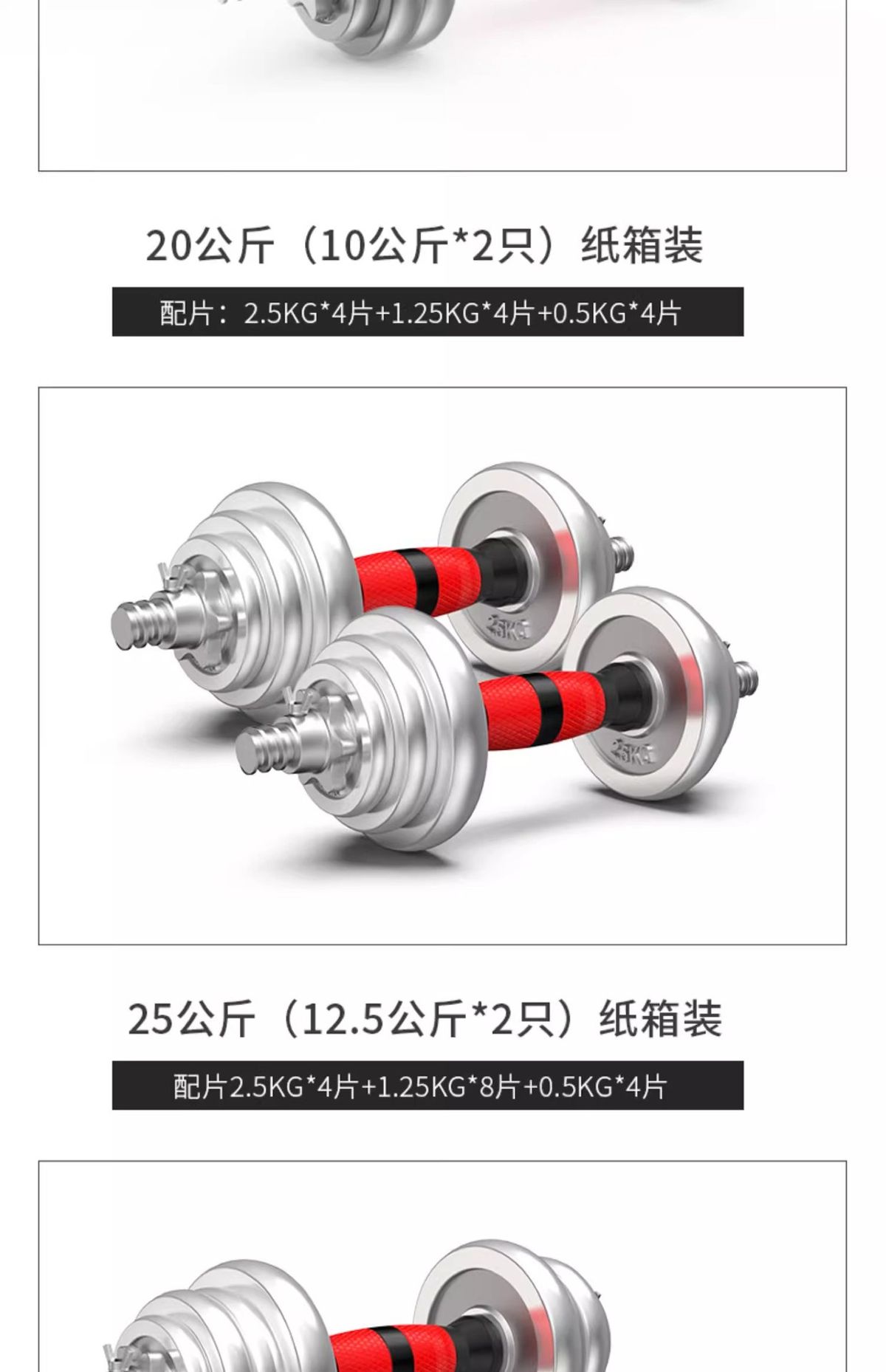 Electroplated barbell set, 20-60kg, two-in-one