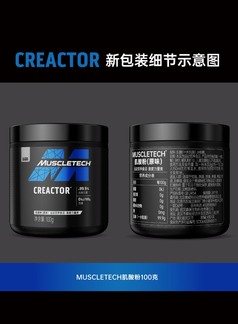 Pure Creatine Monohydrate Powder, High Purity