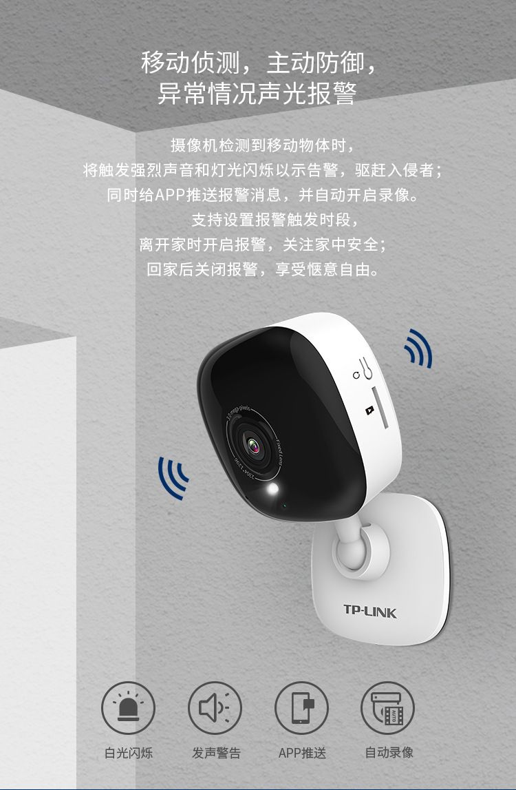 TP-LINK 13-Kanal 3MP 2K WiFi Ağ İzleme Kamerası