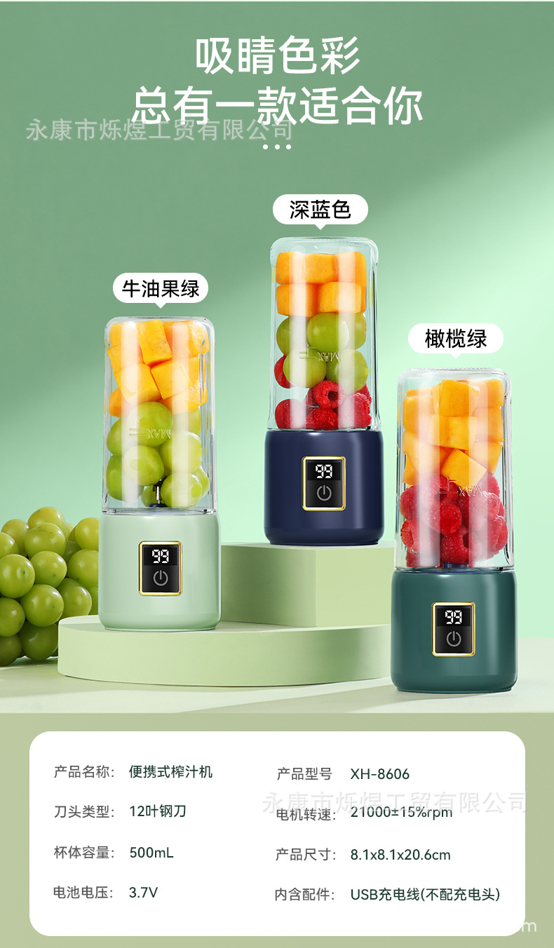 Fully automatic portable fruit juicer, ice crushing function