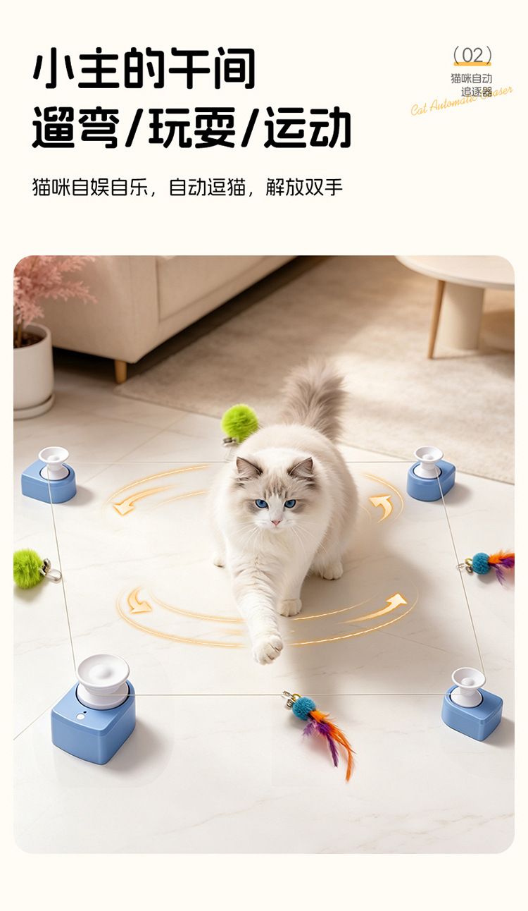 Cat toy electric hunting automatic play feather rope track