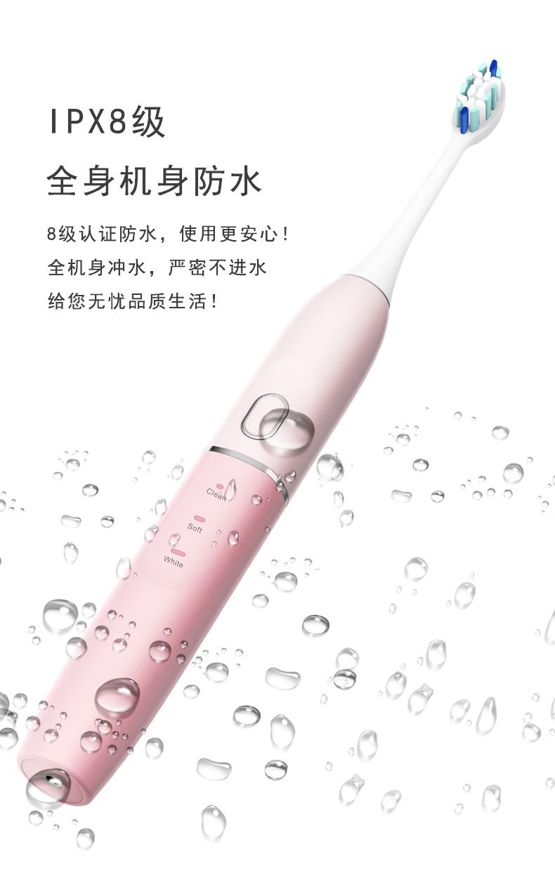 厂家直供外贸电动牙刷跨境电商亚马逊全自动充电智能声波牙刷批发