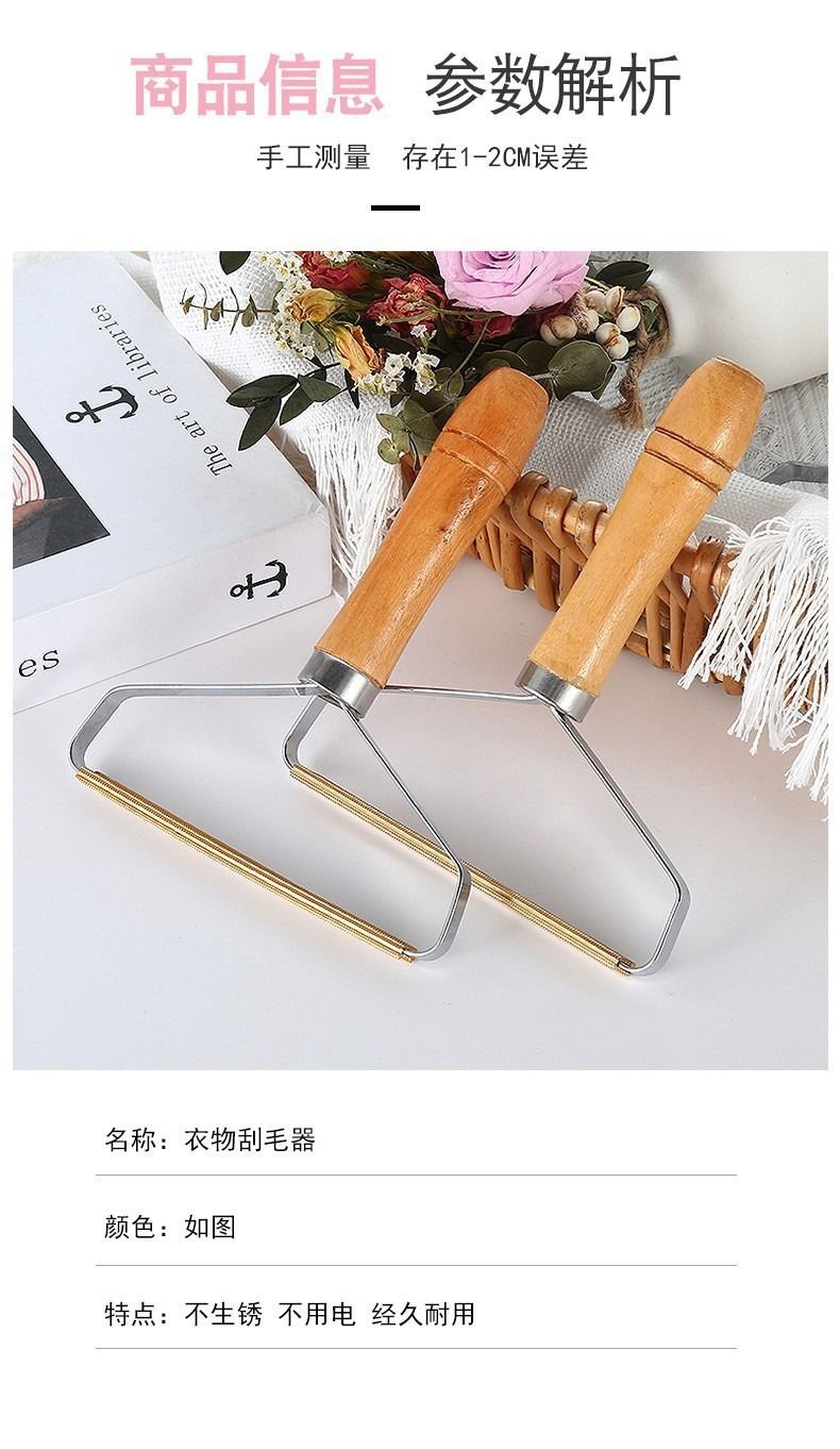 Wooden Handle Lint Remover Brush for Clothes