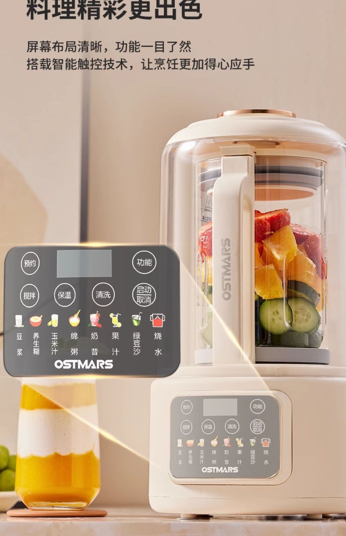 Ostmars otomatik soya sütü makinesi, sessiz, 3-4 kişilik, filtresiz