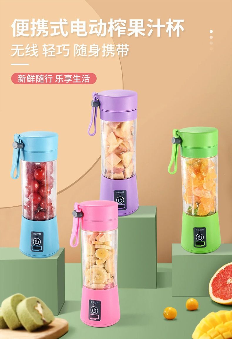 Kompakt elektrikli meyve sıkacağı, taşınabilir, smoothie
