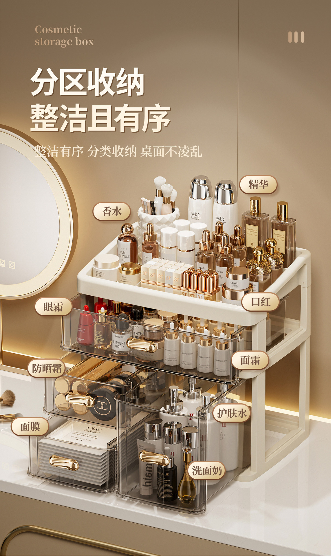 Dustproof large capacity vanity cosmetics storage organizer with drawers