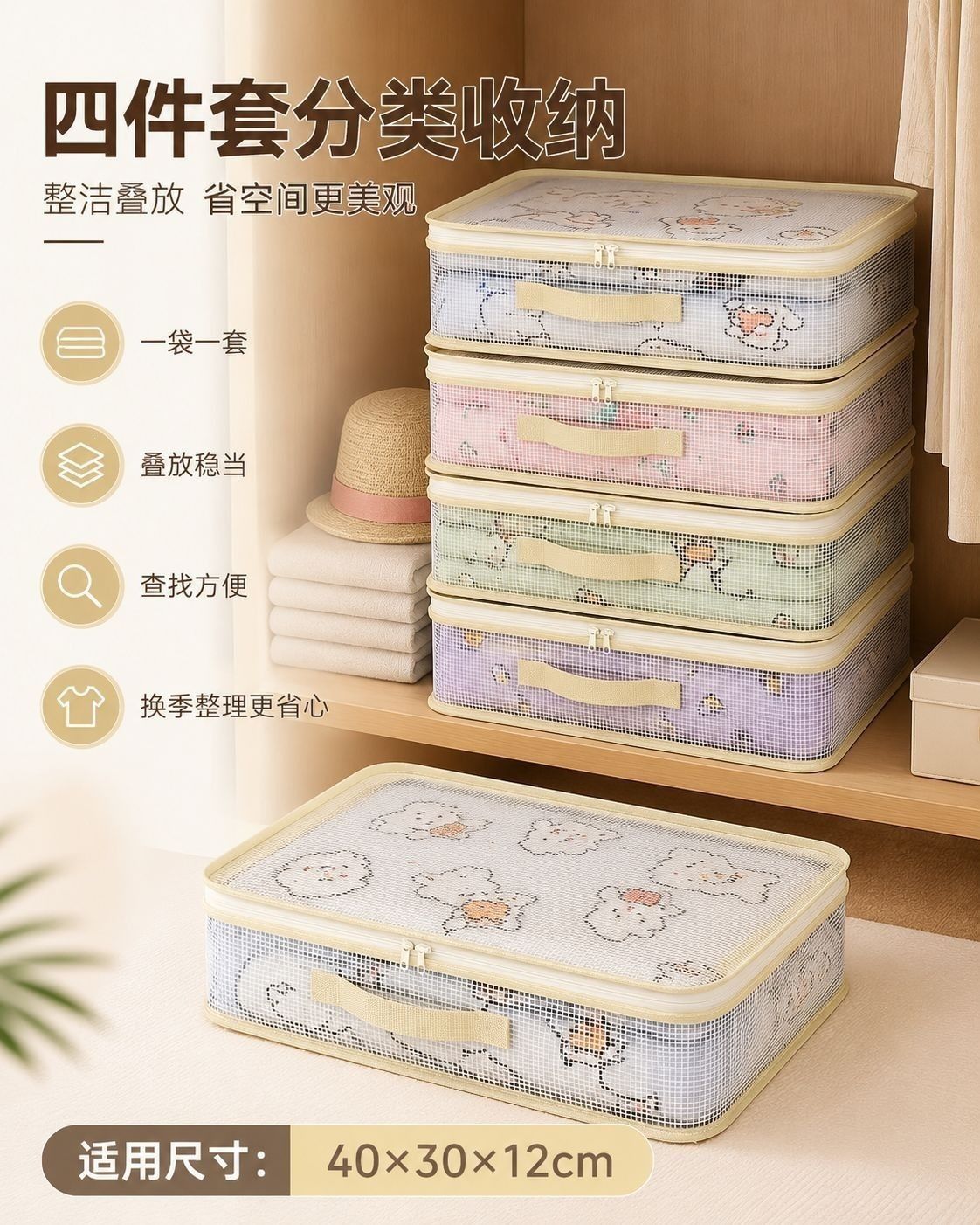 4-Piece Storage Bag Set for Bedding, Extra Thick, Mold and Dust Proof