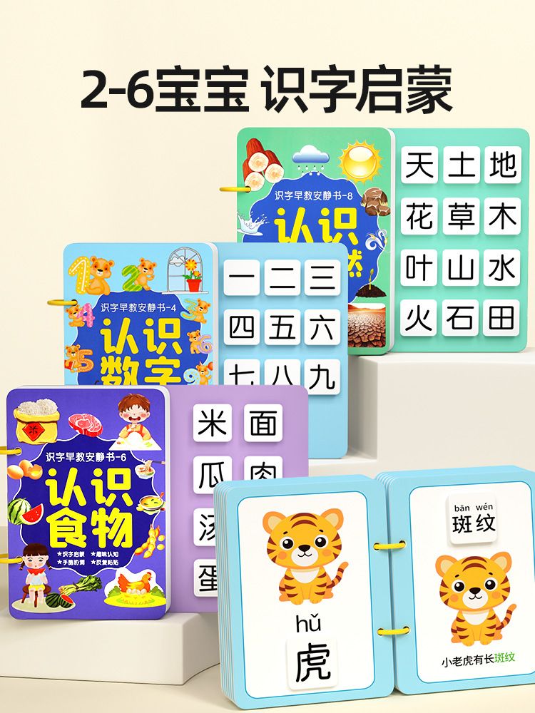 Baby quiet book 2025, sticker and tear-off activities
