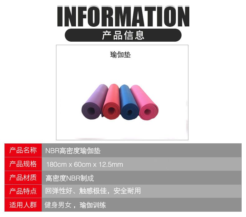 NBR yoga mat 12.5mm thickened, non-slip, beginner level