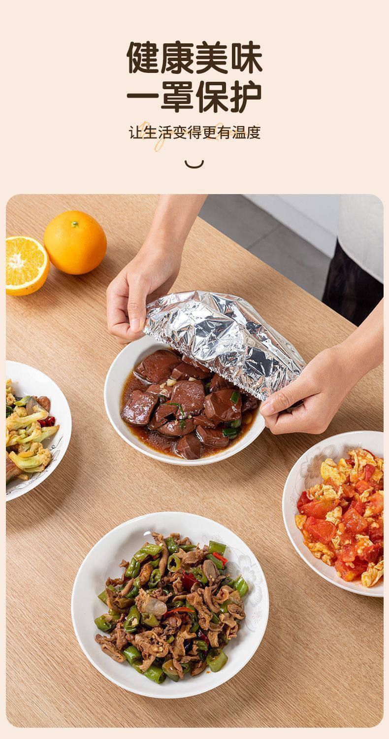 Aluminum foil food cover washable heat-insulating insulation film