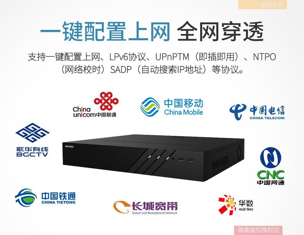 Hikvision NVR DS-8832N-R8/DS-8864N-R8, 32/64-Kanal, 8-Festplatte H265