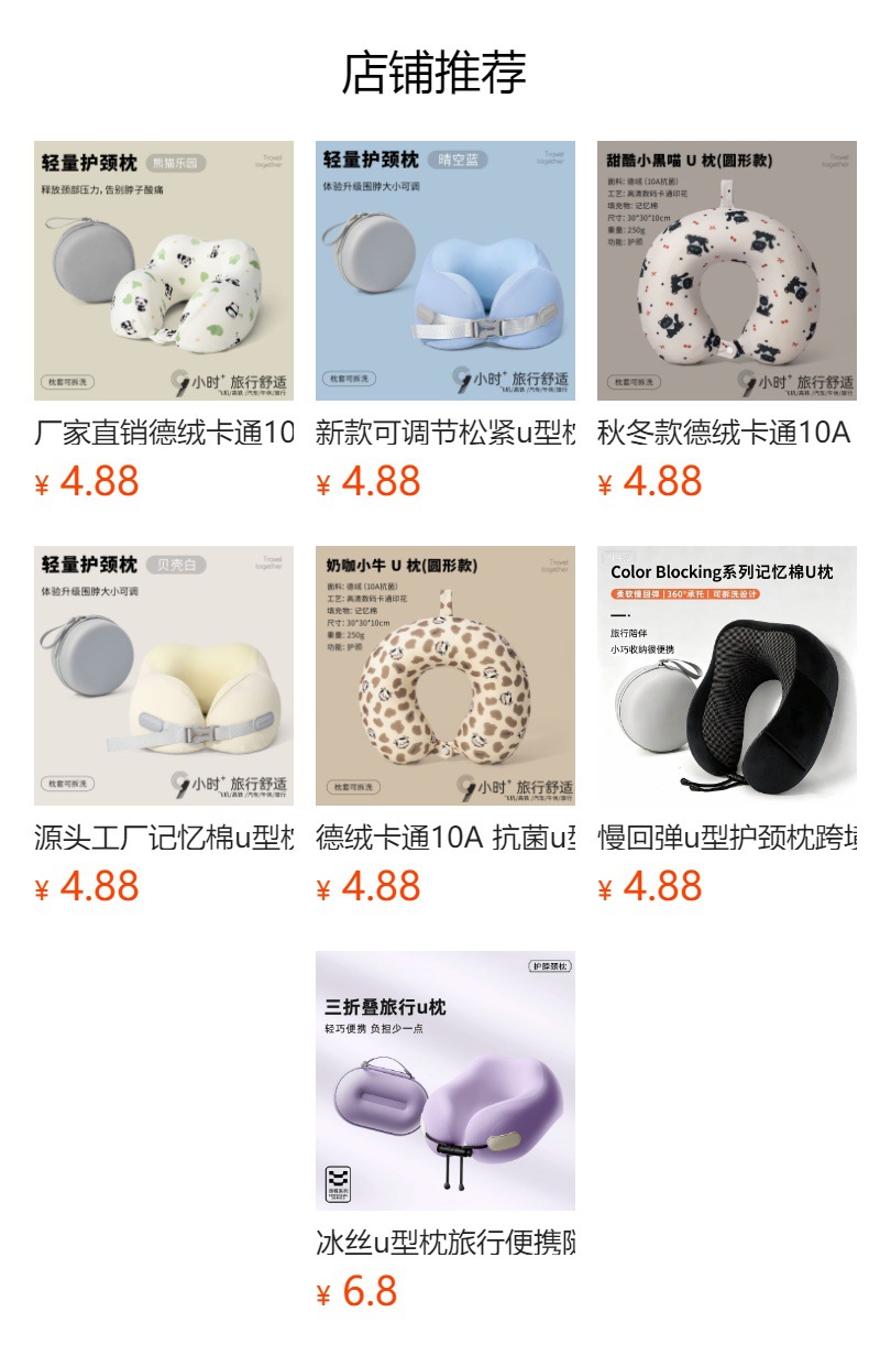 U-Shaped Neck Pillow Antibacterial Portable with Storage