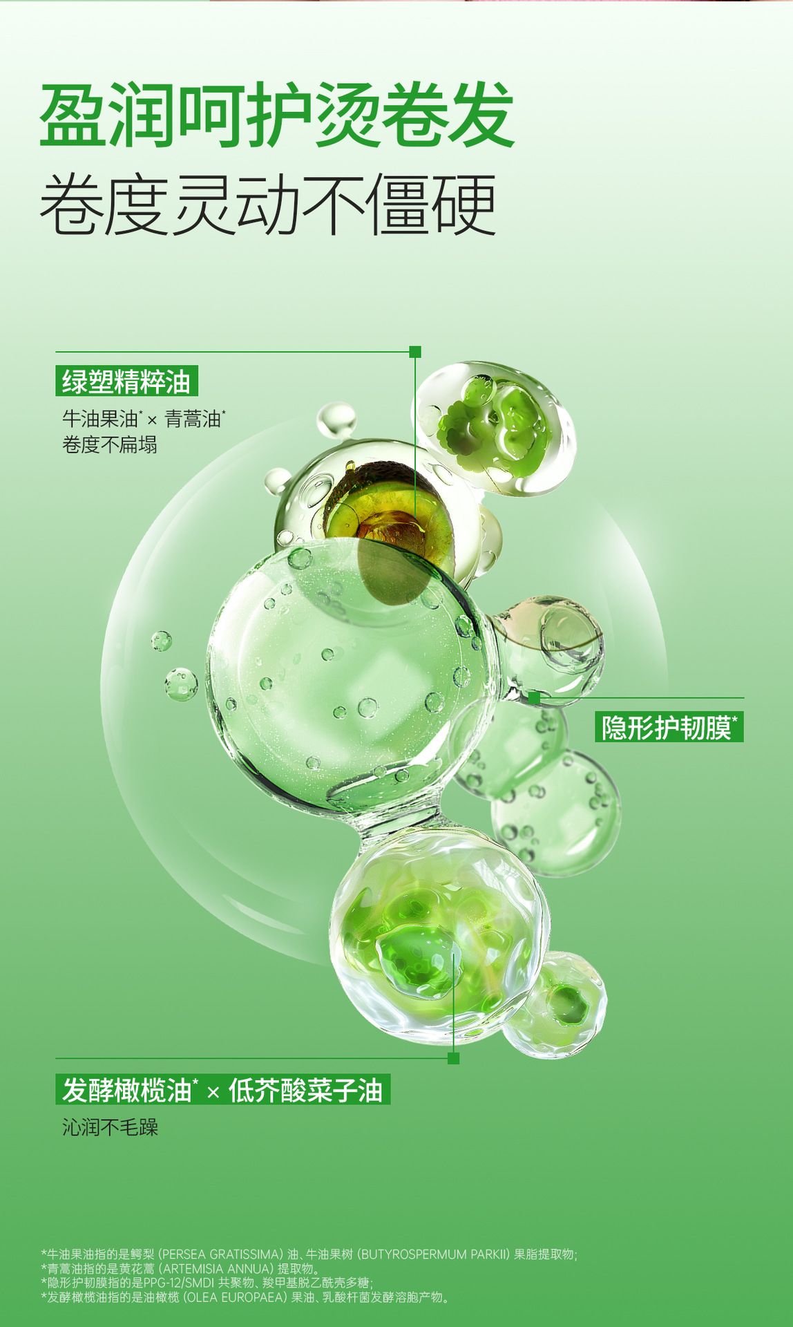 OKCS分型修护护发精油染烫受损干枯卷发防分叉防毛躁发油柔顺修护