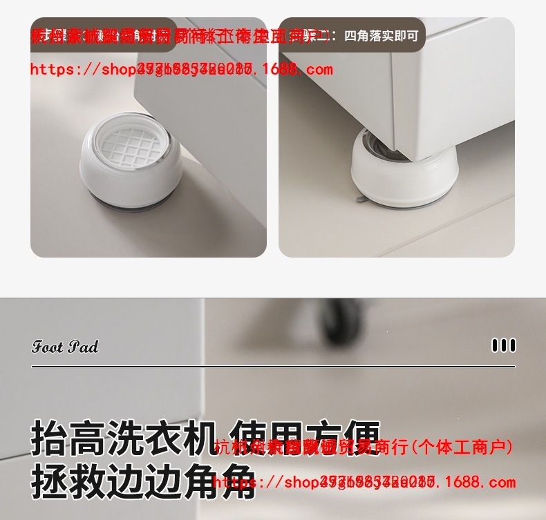 洗衣机防滑防震动脚垫加高滚筒减震静音垫子增高底座防跑固定