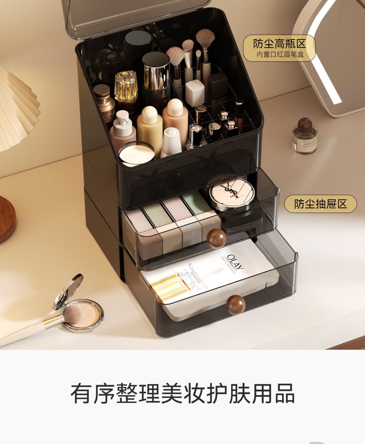 化妆品收纳盒大容量家用桌面护肤品收纳化妆盒防尘梳妆台置物架