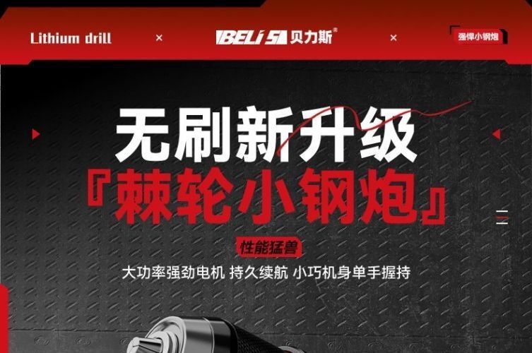Brushless lithium electric drill set multifunctional