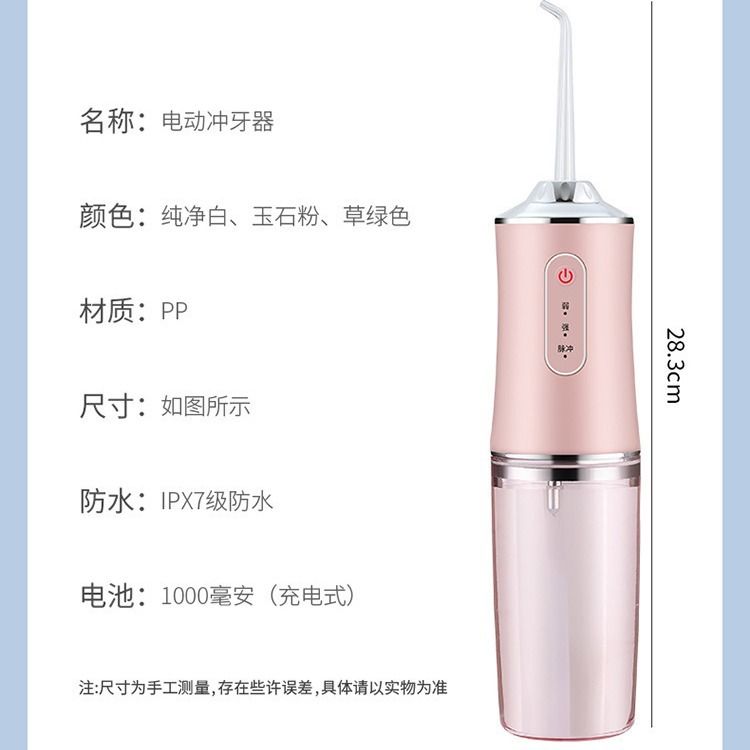 便携洗牙洁牙器电动冲牙器祛除口腔异味防水美牙仪IPX7防水