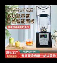 Milkshake Maker and Electric Milk Frother, Multifunctional