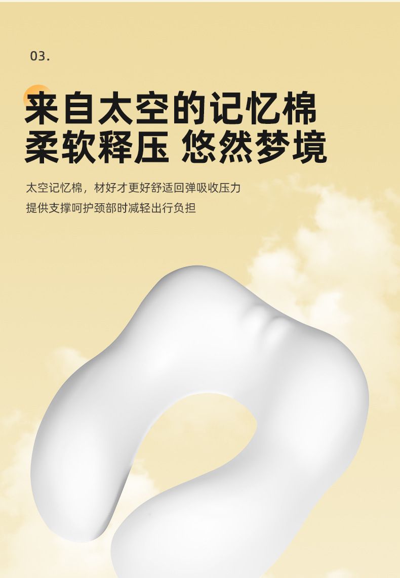 U-shaped neck pillow, memory foam