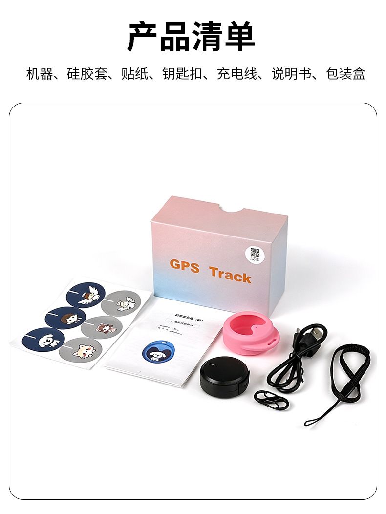 GPS locator, pet/child/elder tracker device