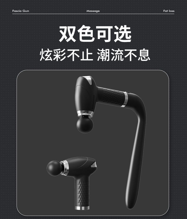 跨境爆款U型弯头筋膜枪可拆卸二合一颈椎背部按摩肌肉放松颈膜枪