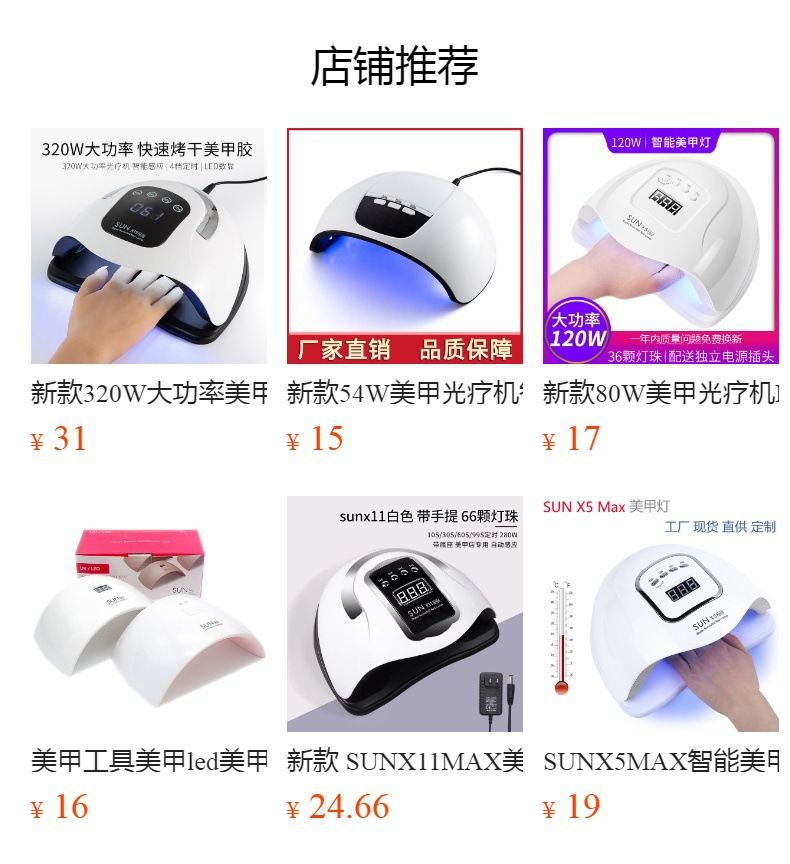 320W UV nail lamp phototherapy machine