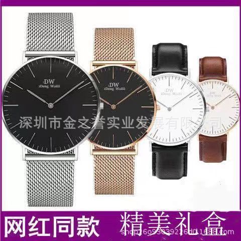Couple quartz watch, steel band, DW style