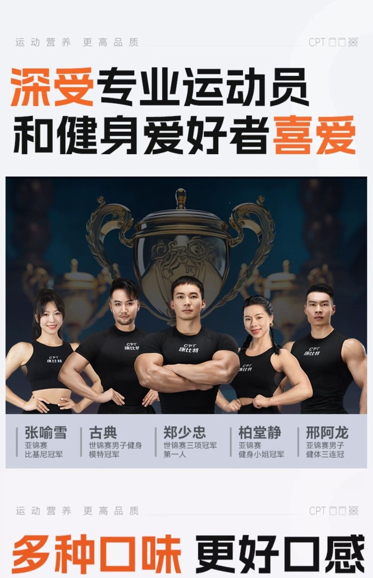 CPT/康比特锌镁肌酸100克健身运动力量耐力爆发高纯肌酸粉试喝装