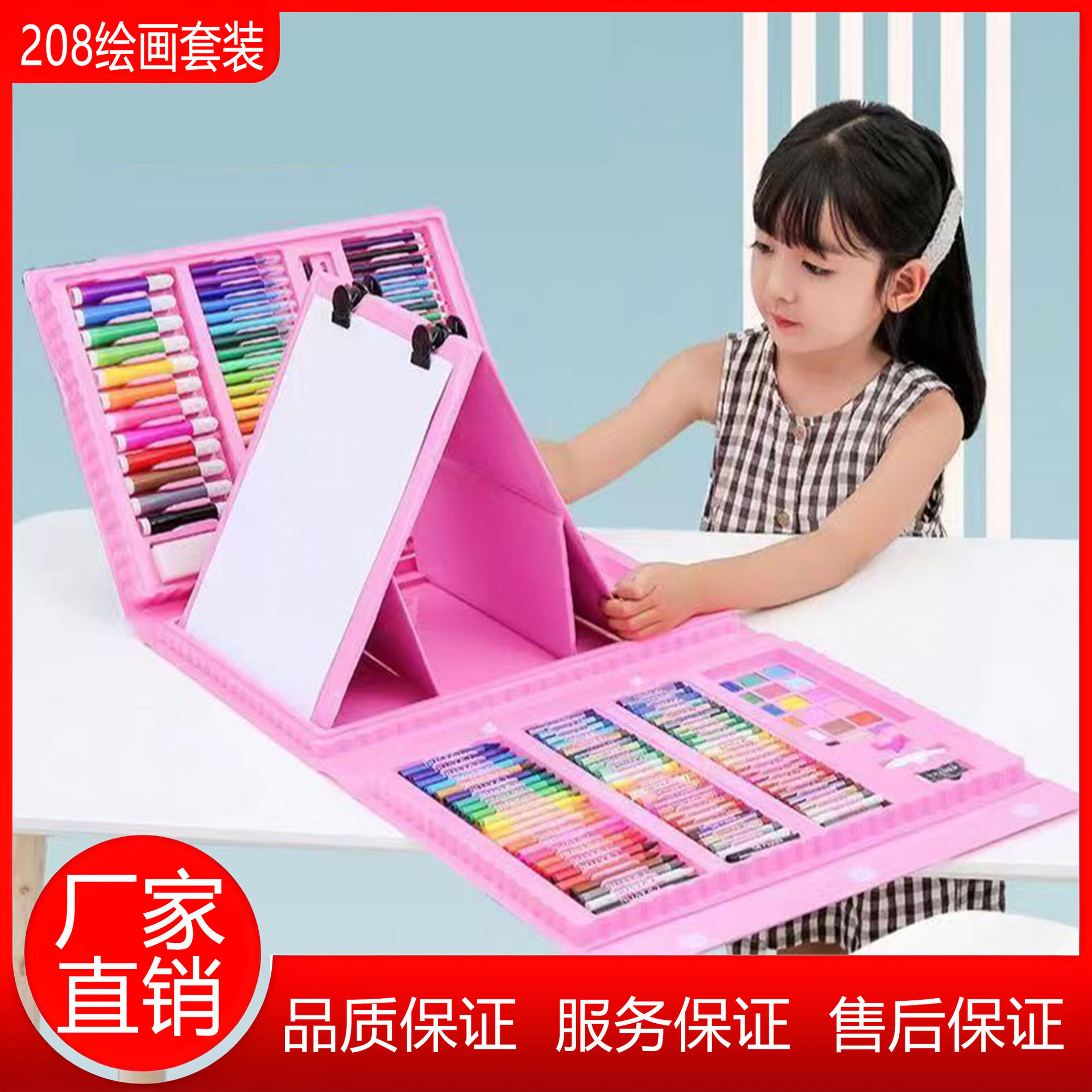 儿童美术绘画工具208绘画套装双画板可洗水彩笔蜡笔全套礼盒学生
