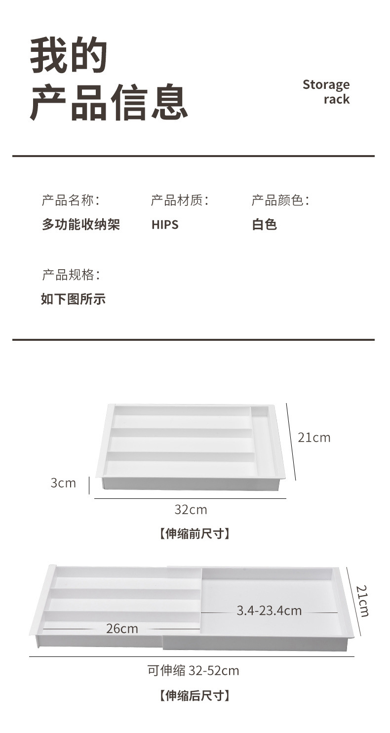 家用分隔整理盒厨房收纳盘可拆分式托盘厨房抽屉可伸缩式收纳盒