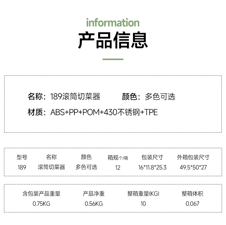 多功能手摇滚筒切菜器家用厨房土豆切片刨丝器安全不伤手切菜神器