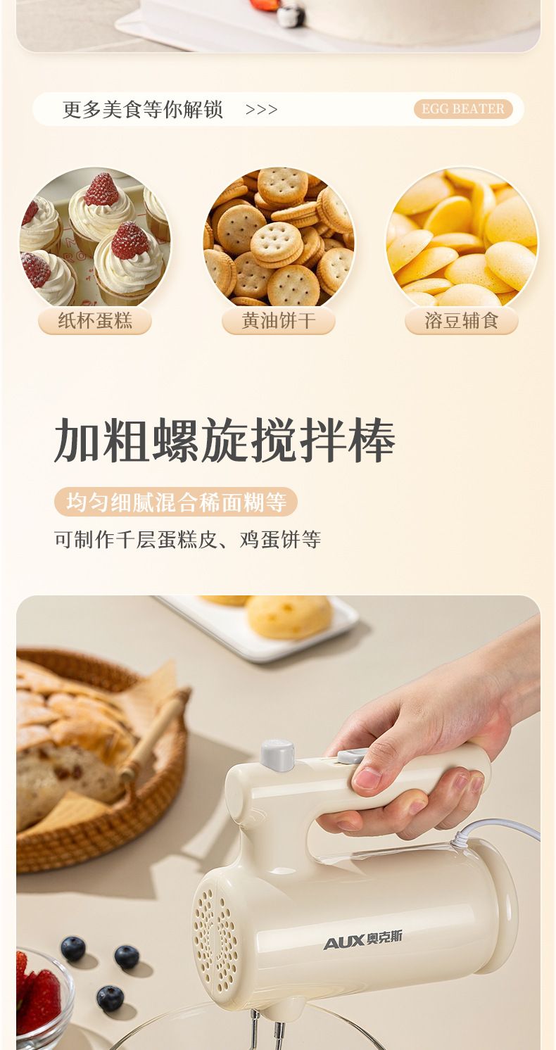 AUX Electric Hand Mixer, Portable, for Baking and Whipping Cream