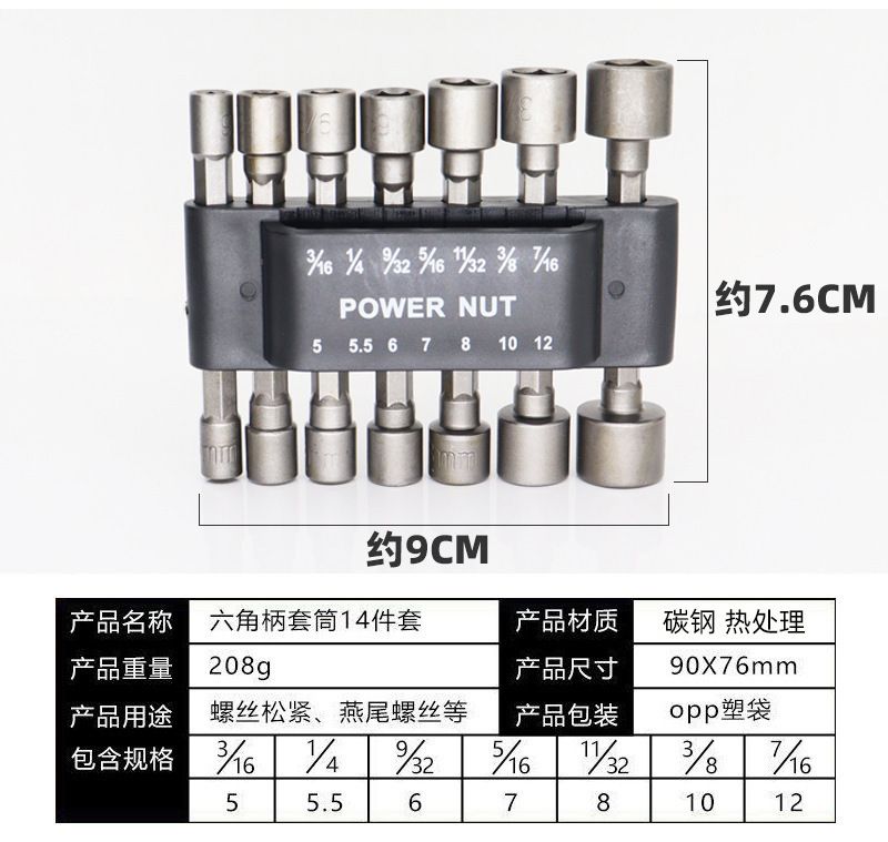 9/14-piece metric and imperial hex shank socket head bit set