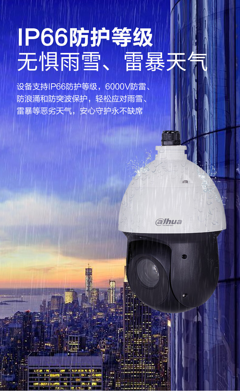 Dahua 4MP 20x zoom POE PTZ kamera gece görüş