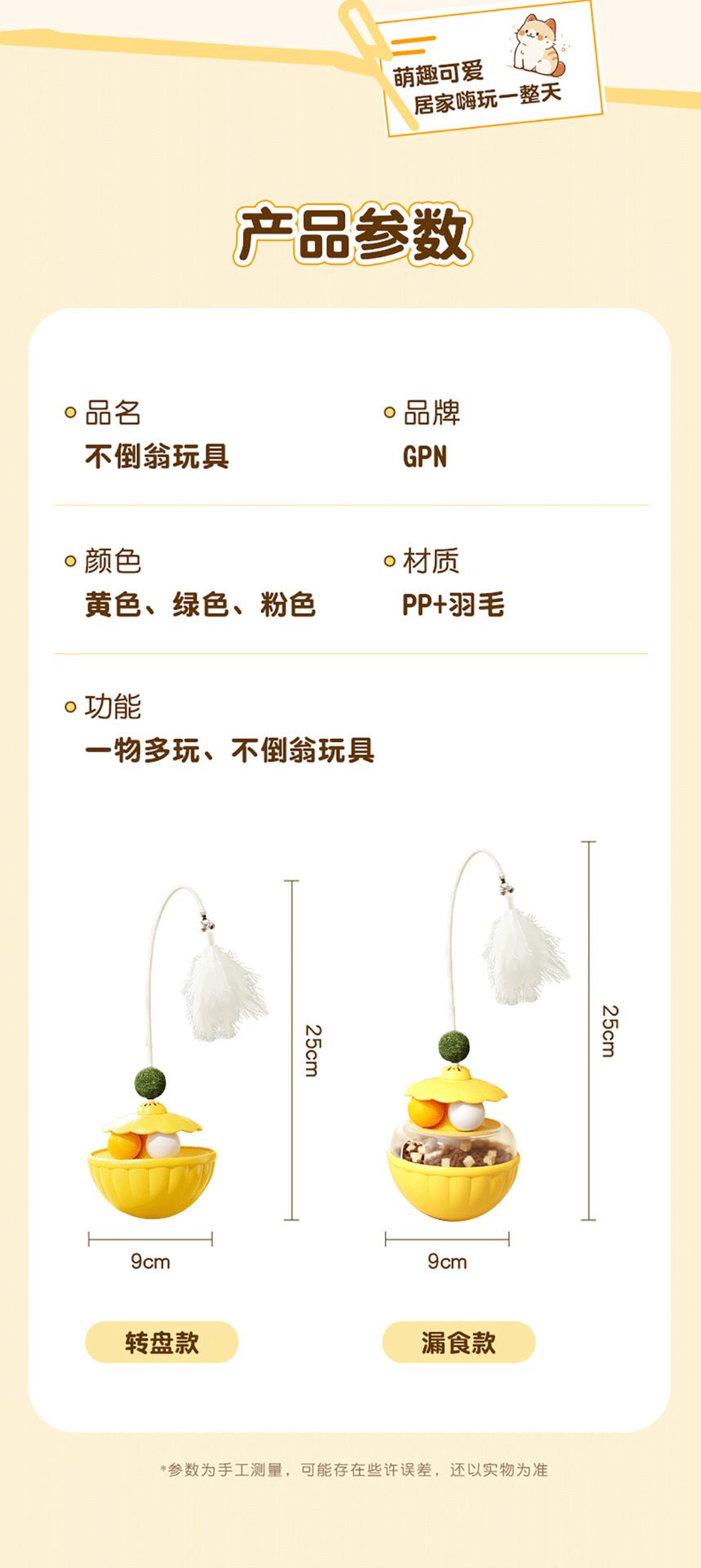 猫玩具宠物逗猫棒猫咪自嗨解闷耐摔耐磨薄荷球羽毛不倒翁转盘批发
