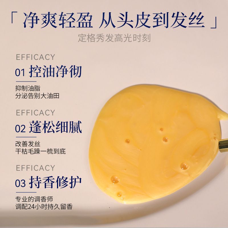 氨基酸多效洗发水持久留香改善毛躁受损发质柔顺去屑氨基酸洗发水