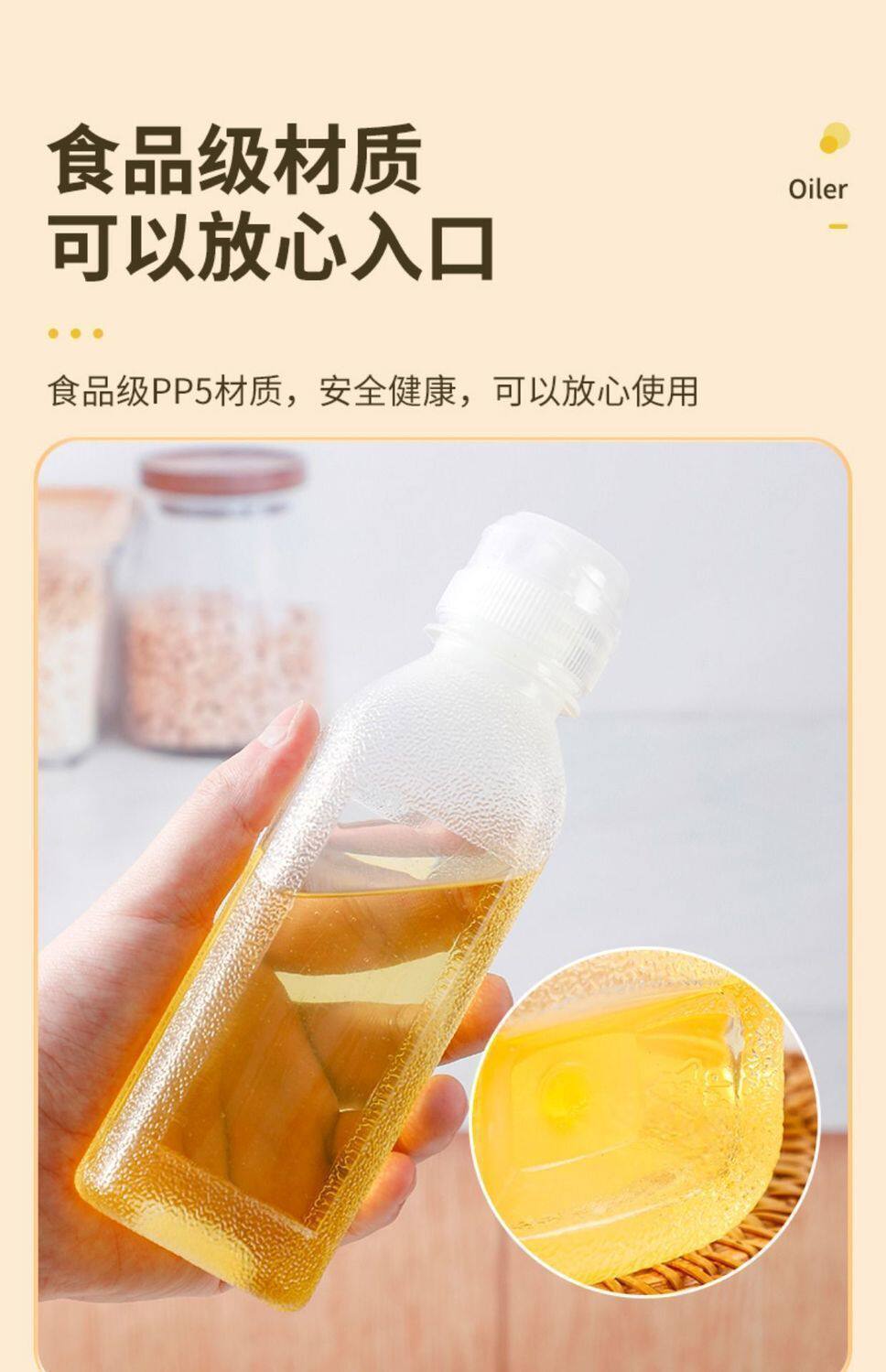 PP5 plastic oil bottle with spray and pouring function