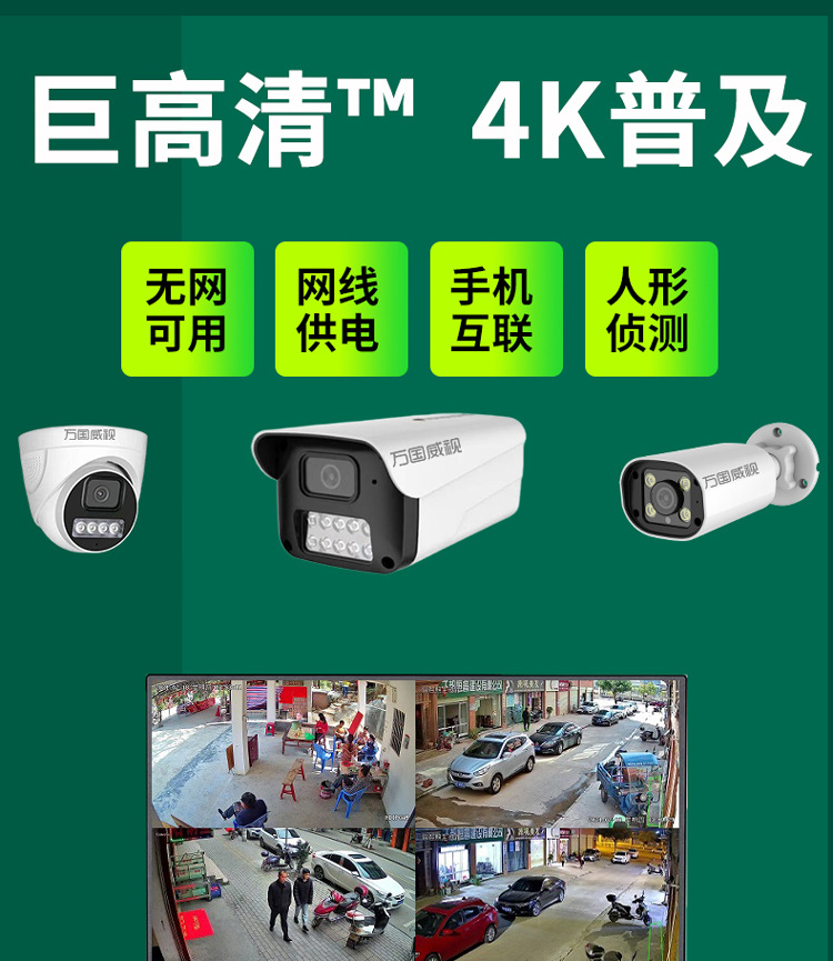 8 Megapixel 4K PoE Kamera Komplettset mit Monitor