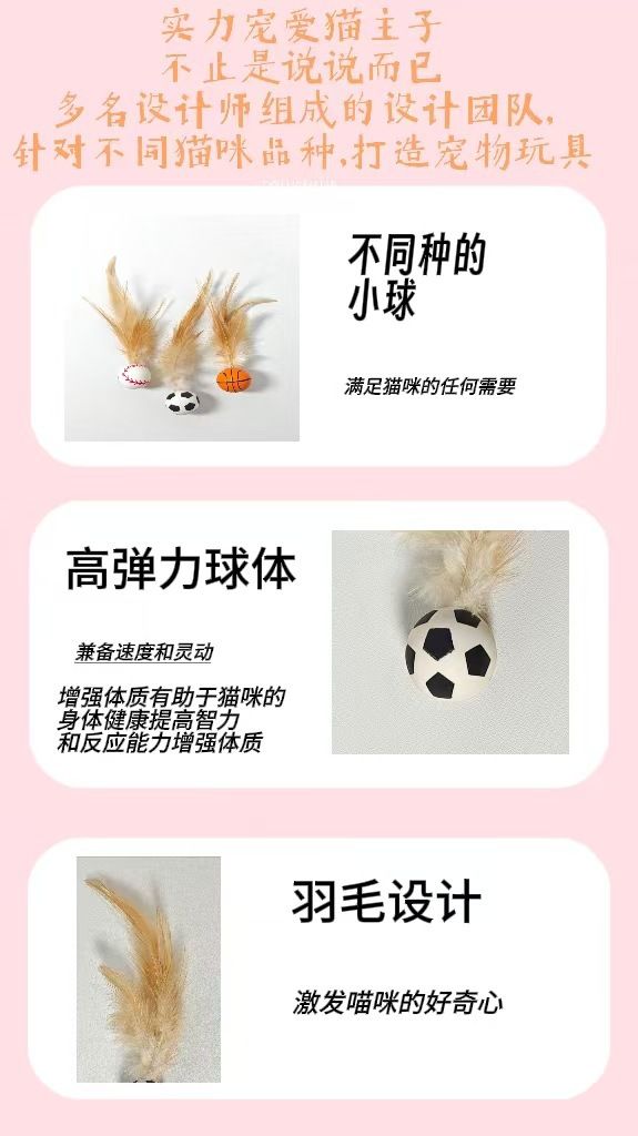 Cat toy feather elastic ball interactive teaser