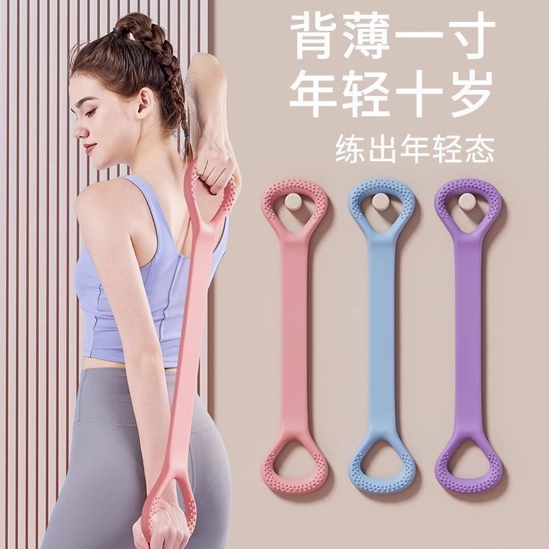 新款阻力带拉力绳运动家用美肩开背开肩弹力带瑜伽健身8字拉力器